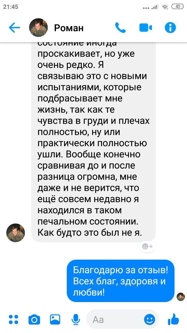 Денис Щербина во время консультации