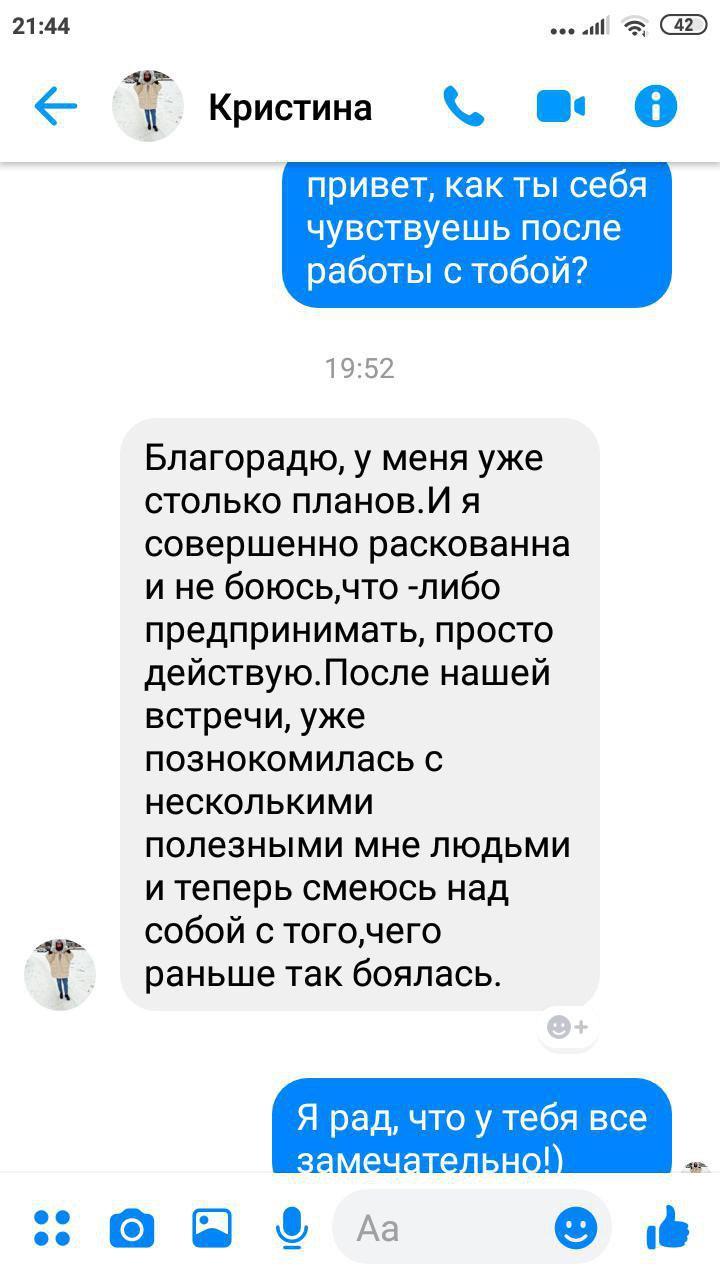 Денис Щербина во время консультации